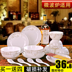 【天天特价】18头碗碟套装景德镇骨瓷餐具套装家用陶瓷器韩式碗筷