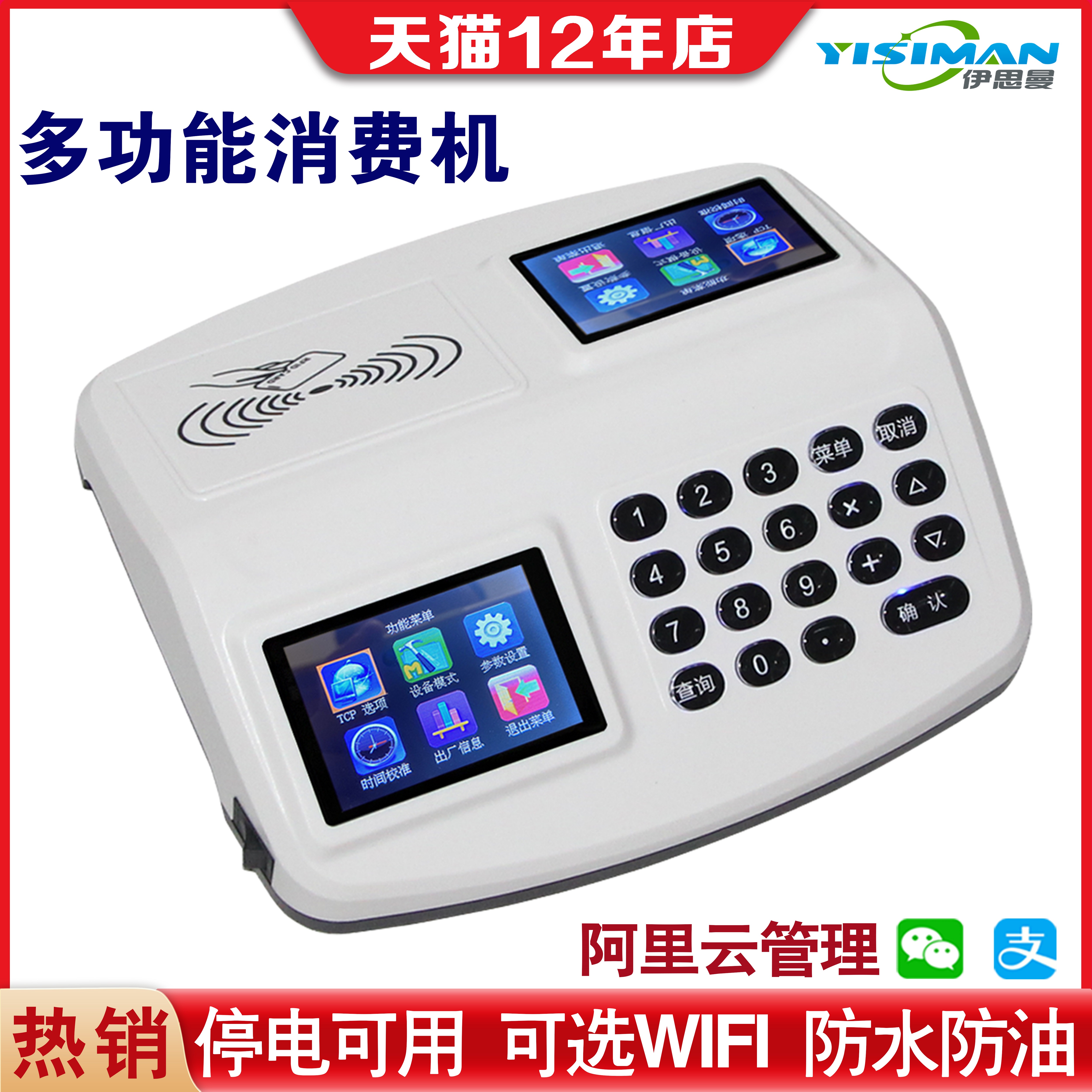 Riesman School canteen Credit card machine Consumer machine IC Canteen Sell meal Toll Recharge machine Punch card machine Canteen Vending Machine intelligence Dafan Restaurant Meal card machine full set network system Having dinnerin the Office Equipment/Consumables/Related Services , Point/Money detector/Cash registers and accessories , Consumer machine/Payment machine category - from Buy2taobao.com to provide professional Taobao agent buy service