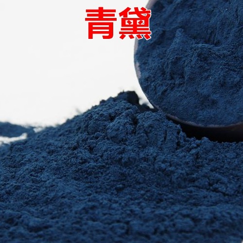 北京同仁堂 中药材 正品 青黛 青黛粉 青蛤粉 100克 满38元包邮