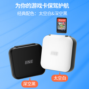 NS磁吸卡盒收纳保护盒 TF卡带包 良值(IINE)适用任天堂Switch