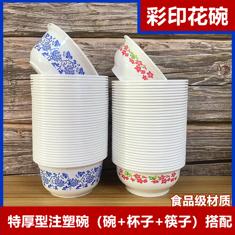一次性餐碗圆形注塑花碗打包盒碗婚庆加厚塑料碗饭盒外卖硬碗无盖在类目 餐饮具, 一次性餐桌用品, 一次性餐盒中 - 来自Buy2taobao.com提供专业的淘宝代购服务