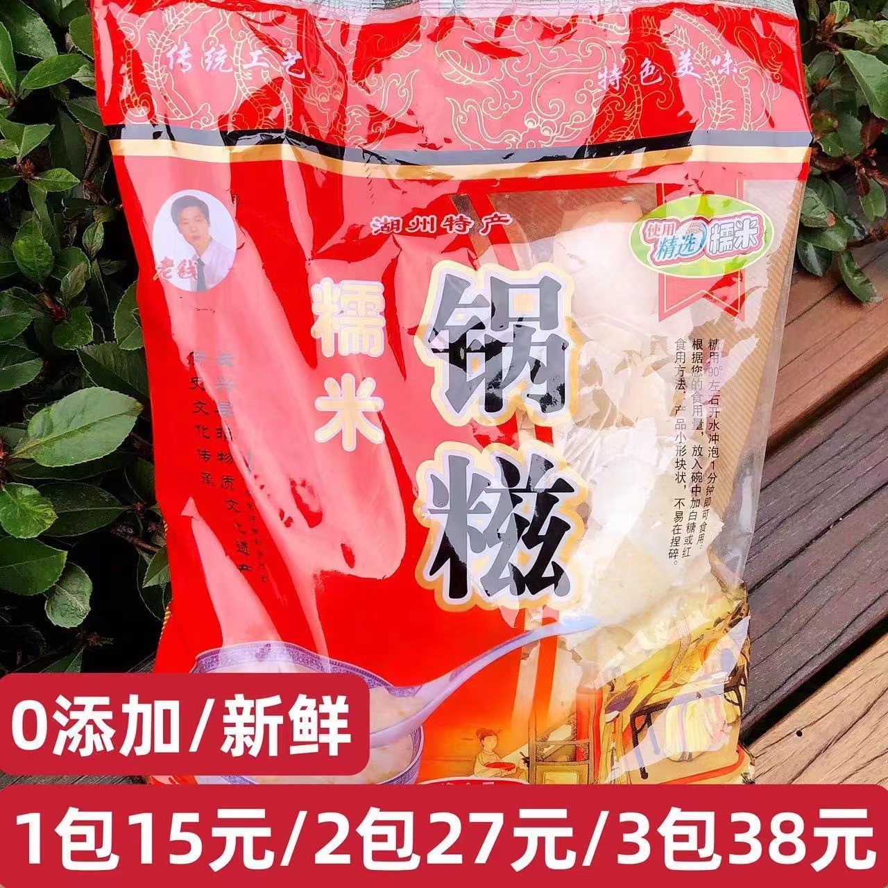 乌镇湖州特产老钱锅糍糯米锅巴产妇营养冲泡饮代早餐500g袋装包邮