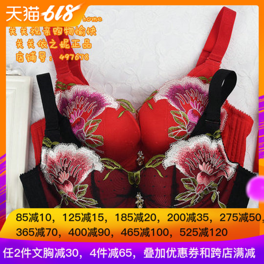 According to the Ni Special shop 459AA new pattern Gather Adjustment type Bras thickening Cup Embroidery Underwearin the Lingerie/Men's underwear/Tracksuit , Bra category - from Buy2taobao.com to provide professional Taobao agent buy service