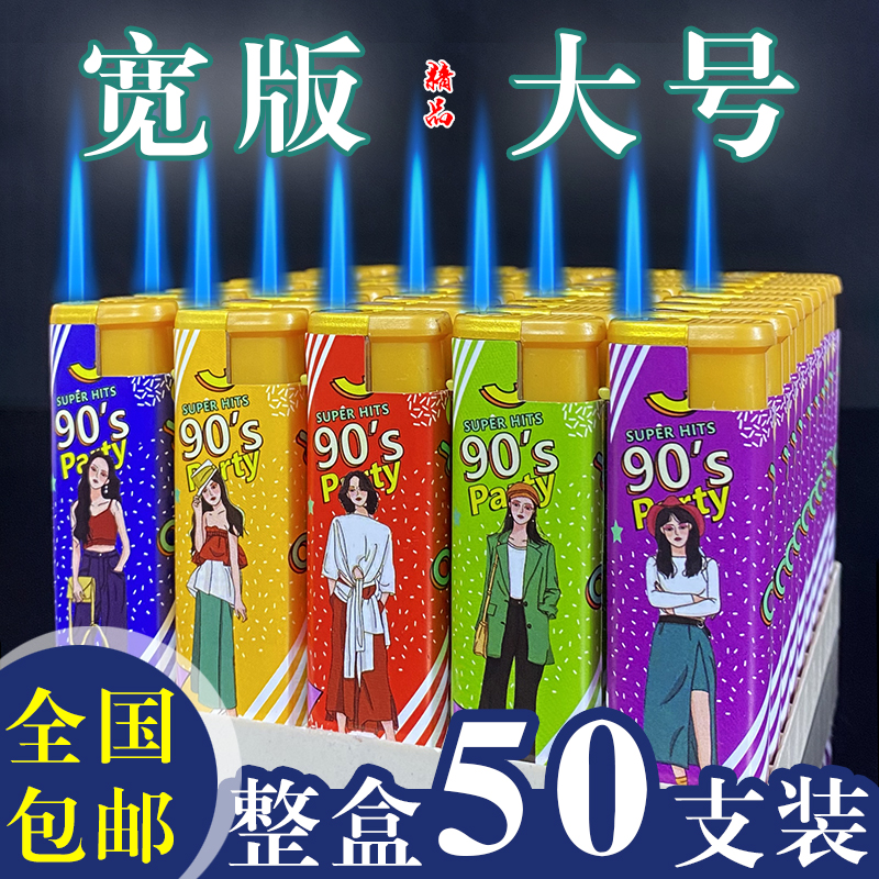 宽版精品大号防风打火机男士点烟电子