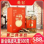 Kuiji Chenpi Xinhui Dahongpi five years ten fifteen years twenty years glass jar gift box 500g for elders