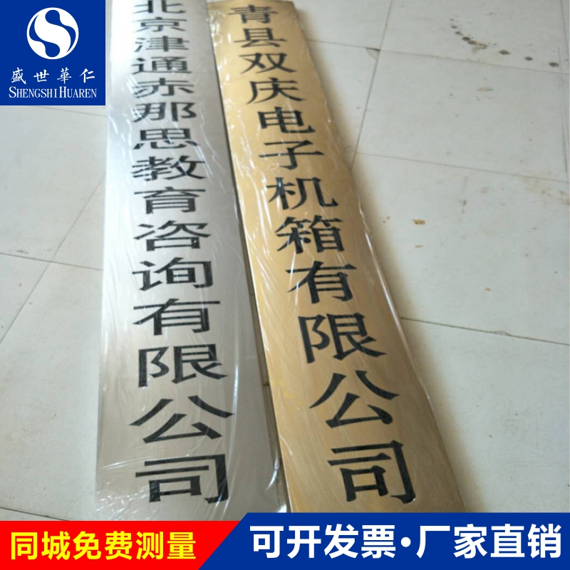 成都不锈钢牌匾公司门牌厂牌招牌挂牌广告牌铜牌钛金牌制作定制
