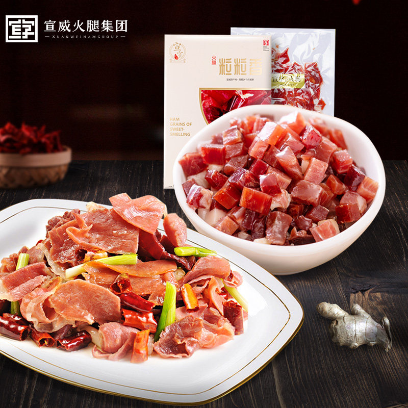 宣威火腿集团宣字牌火腿丁50g*2 火腿片100g*1组合装云南特产美食