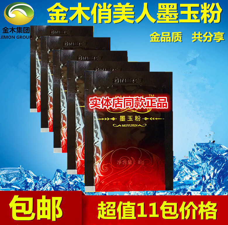 一折俏美人墨玉粉_金木浴疗俏美人墨玉粉泡浴熏蒸泡脚粉芃如身体泡澡