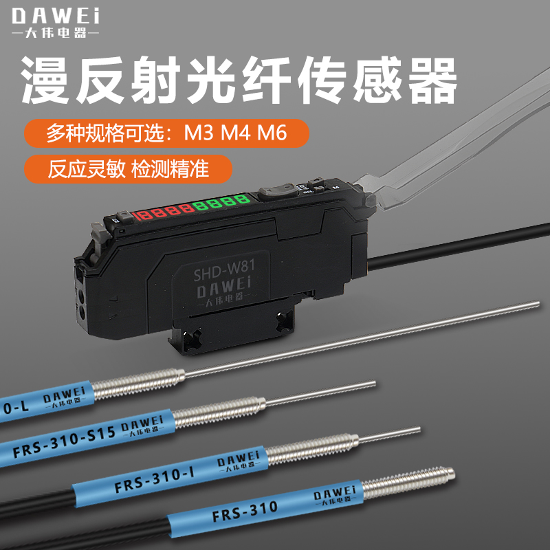 光纤探头漫反射光纤放大器传感器FRS-310I针型5/10/15/20/40/90mm
