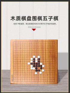 象棋围棋二合一棋盘桌五子棋桌子儿童成人初学套装黑白棋双面两用