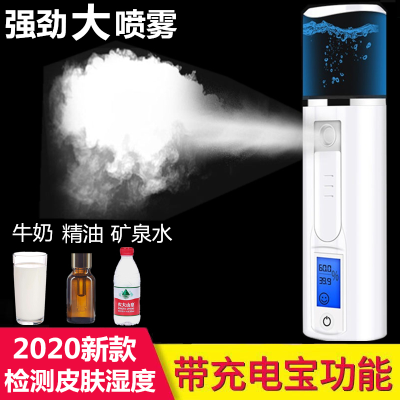 可丽纳米喷雾补水仪便携式充电款冷喷脸部美容补水美白保湿蒸脸器在类目 个人护理/保健/按摩器材, 清洁美容工具, 美容喷雾机/蒸脸器中 - 来自Buy2taobao.com提供专业的淘宝代购服务