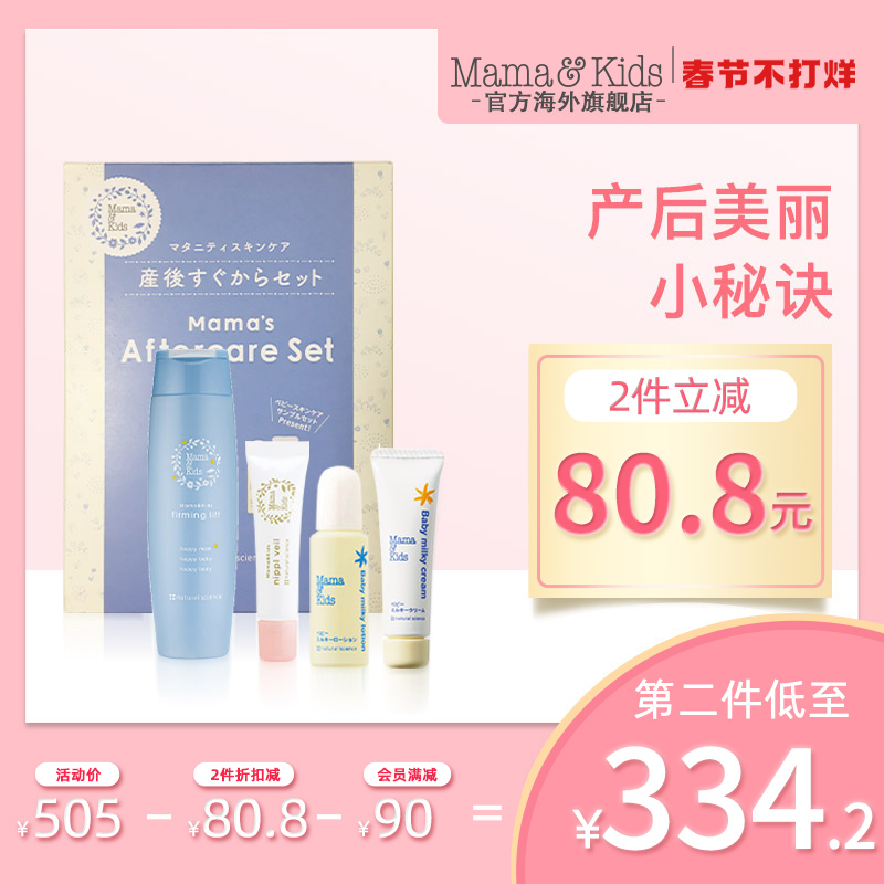 Mamakids新手妈妈体验套装产后收腹紧致乳头滋润防皲裂身体乳礼盒|ruв категории Всё для беременных и кормящих, материнского ухода за кожей/шампунь/устранение морщины, уход за телом (новый), уход за телом костюм - от Buy2taobao.com для оказания профессиональной услуги покупки агента Taobao
