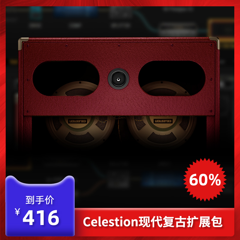 PG BIAS FX2中文Celestion现代复古扩展包MAC+WIN吉他软件效果器|ruв категории музыкальный инструмент/гитара/пианино/аксессуары, Midi музыкальный инструмент/Компьютер, музыка, мягкий источник звука - от Buy2taobao.com для оказания профессиональной услуги покупки агента Taobao