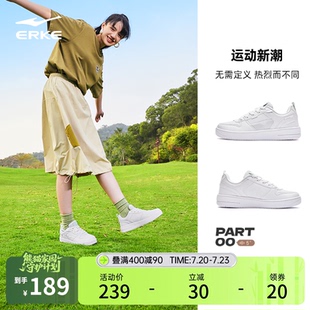 鸿星尔克板鞋女夏季空军一号鞋子女款厚底休闲鞋白色运动鞋小白鞋