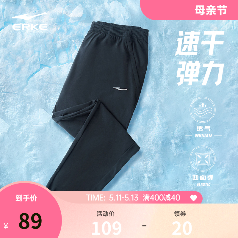 鸿星尔克速干裤运动裤男夏季跑步梭织