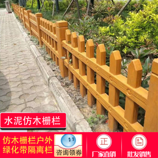 水泥仿木栅栏河道公园景区围栏庭院花园草坪护栏池塘木纹隔离栏杆