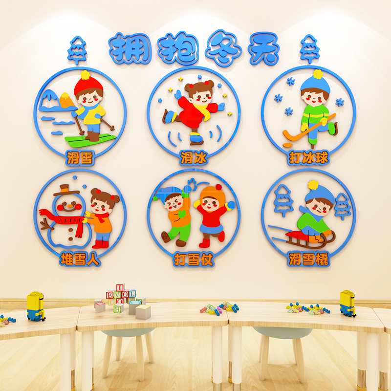 幼儿园冬天主题墙环境布置过年环创布置冬季主题墙面装饰发光灯