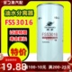 FS53016NN油水分离器适配福田欧曼GTL EST ETX康明斯超能版配件