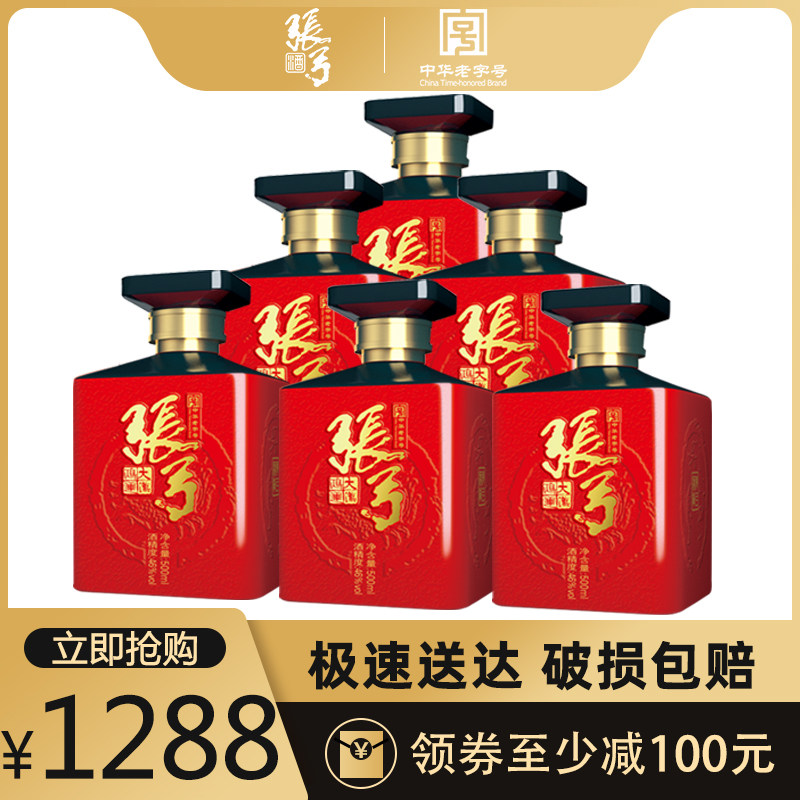 【酒厂自营】张弓窖藏1951大汉鸿运500ml46度白酒整箱6瓶浓香名酒