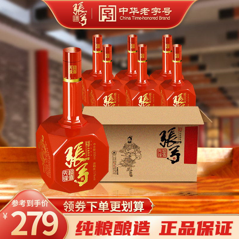 【中华老字号】张弓酒超值先锋52度*6瓶浓香型固态纯粮食白酒整箱