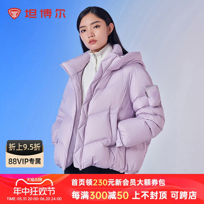 坦博尔羽绒服量感充绒女士短款时尚设