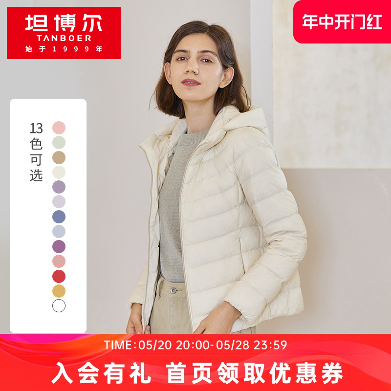 【轻暖】坦博尔羽绒服女短款轻薄连帽