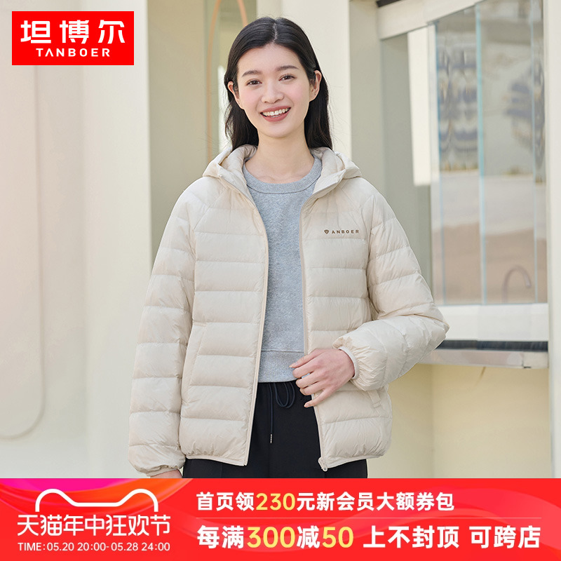 坦博尔2024春季新款羽绒服女短款