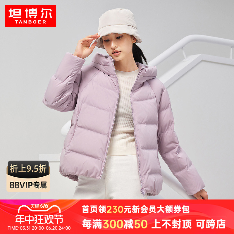 【商场同款】坦博尔秋冬新款羽绒服女