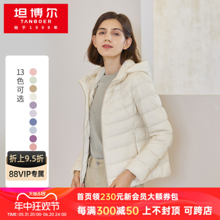 【轻暖】坦博尔羽绒服女短款轻薄连帽修身时尚休闲冬季保暖外套