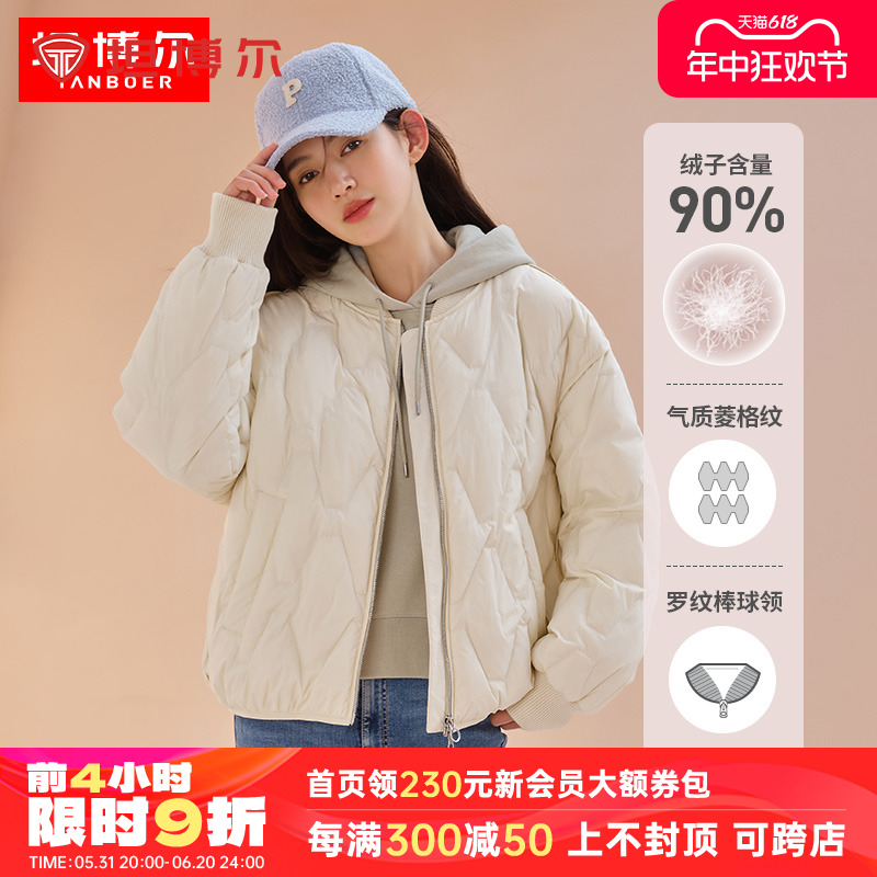 坦博尔菱格羽绒服女短款冬季新款轻薄