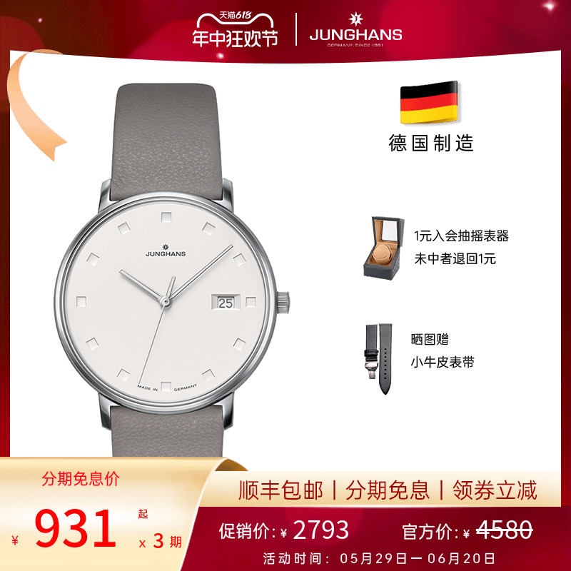 官方正品德国手表Junghans荣汉斯FORM小众设计休闲石英女手表