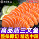 新疆国产三文鱼官方旗舰店整条中段日料刺身生鱼片非挪威冰鲜海鲜