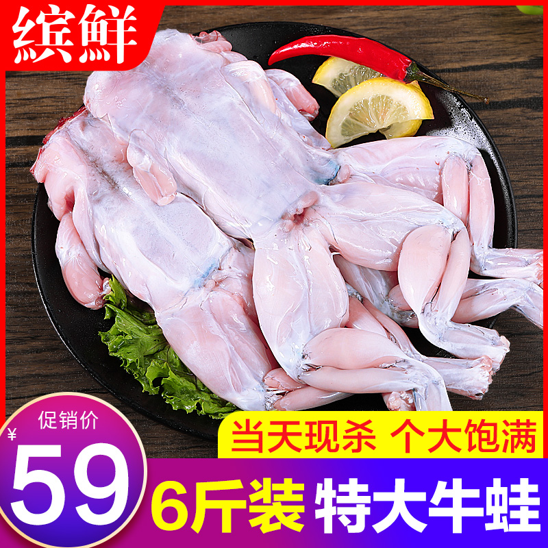牛蛙新鲜田鸡青蛙肉鲜活烧烤火锅食材半成品青蛙腿肉冷冻商用批发|ruв категории водной мясо/свежие фрукты и овощи/еда, морепродукты/водные продукты/изделия, 牛蛙/蛙类制品 - от Buy2taobao.com для оказания профессиональной услуги покупки агента Taobao