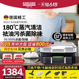 德国卡赫蒸汽清洁机家用商用高温高压油烟机多功能一体清洗机SG2