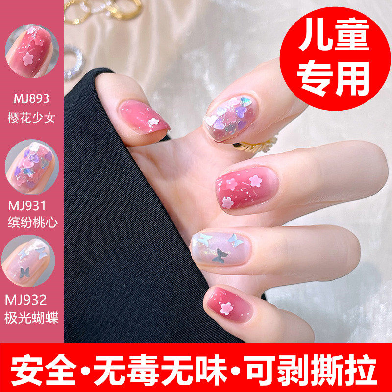 儿童专用指甲油无毒无味女孩套装女童小孩孕妇无色透明可剥可撕拉