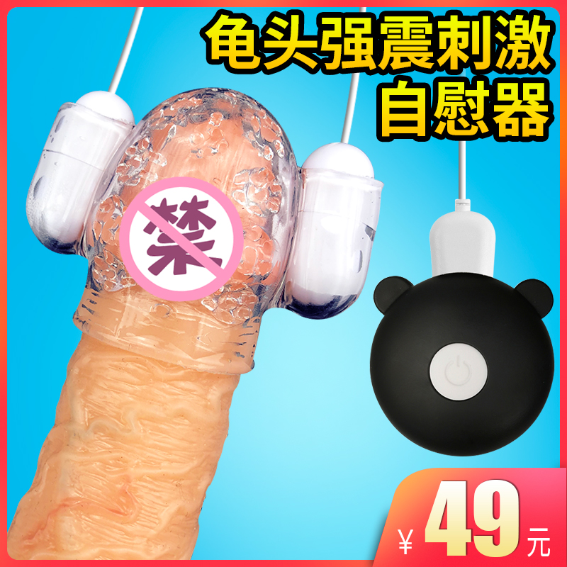 男性性玩具電動龜頭訓練器自衛神器男用撸管神器飛機飛杯情趣用具在類目 成人用品/避孕/計生用品, 男用器具, 簡單便攜, 自慰杯中 - 來自Buy2taobao.com提供專業的淘寶代購服務