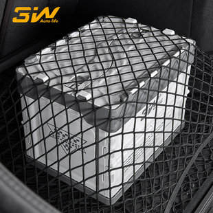 3W汽车行李箱网兜车载后备箱收纳储物网固定弹力网SUV用品防滑