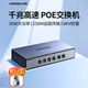 绿联poe交换机千兆6口10口以太网线供电宽带路由光猫转换器vlan划分家用企业监控摄像头专用多接口网络分线器