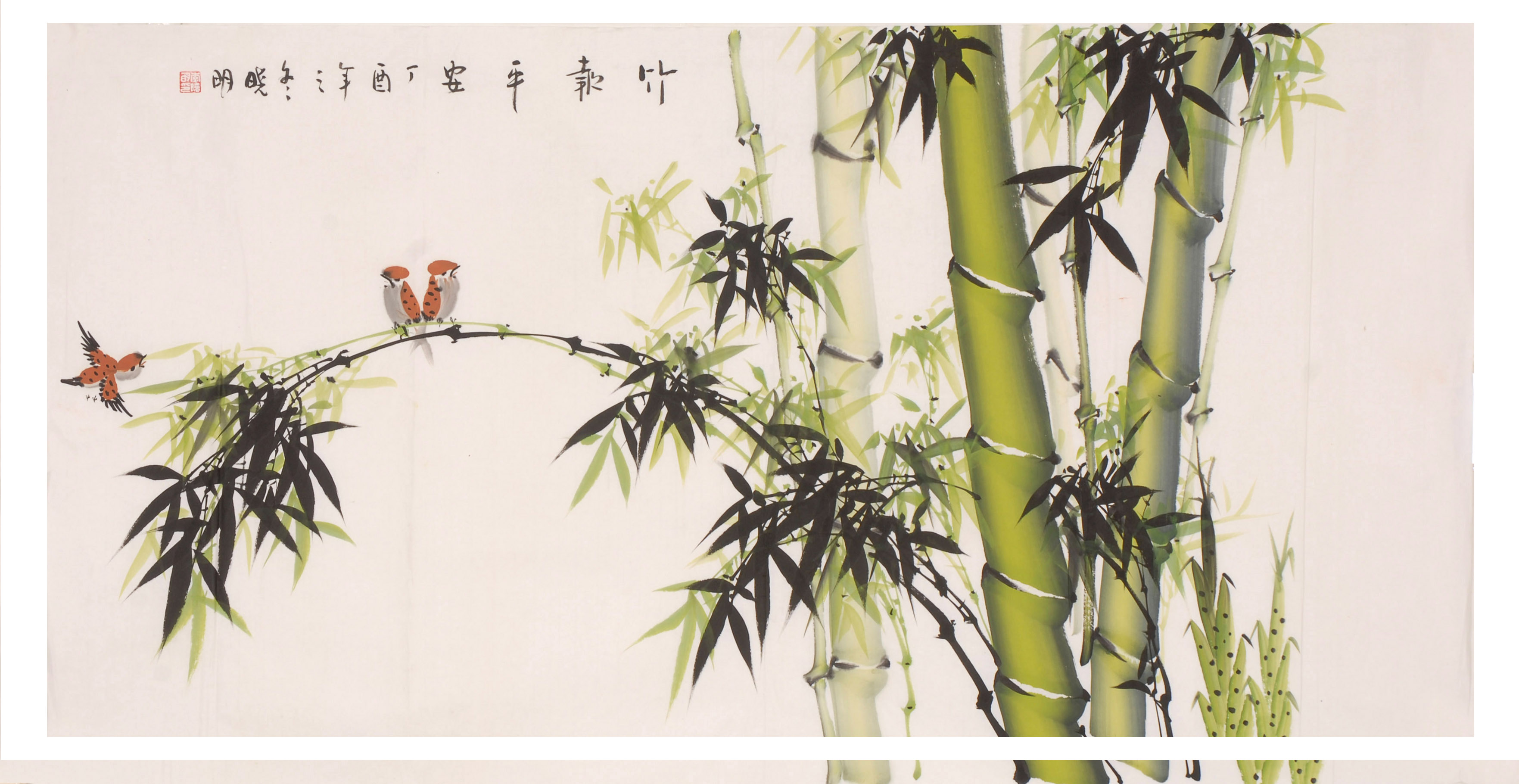 李晓明《竹报平安》tbdd13668