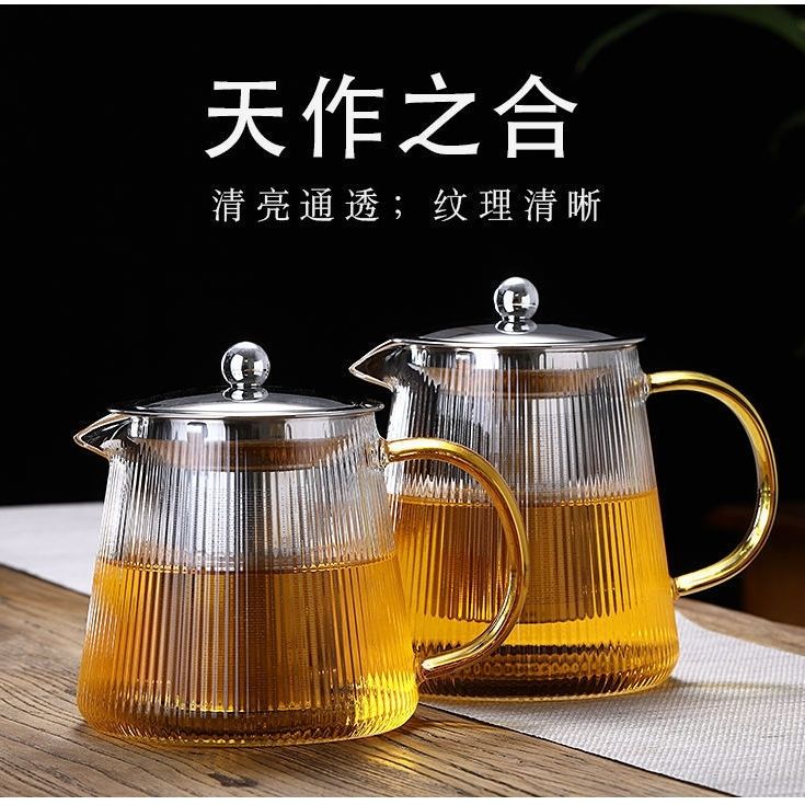 玻璃泡茶壶茶水分离家用耐高温加厚泡茶壶茶具套装过滤锤纹水壶