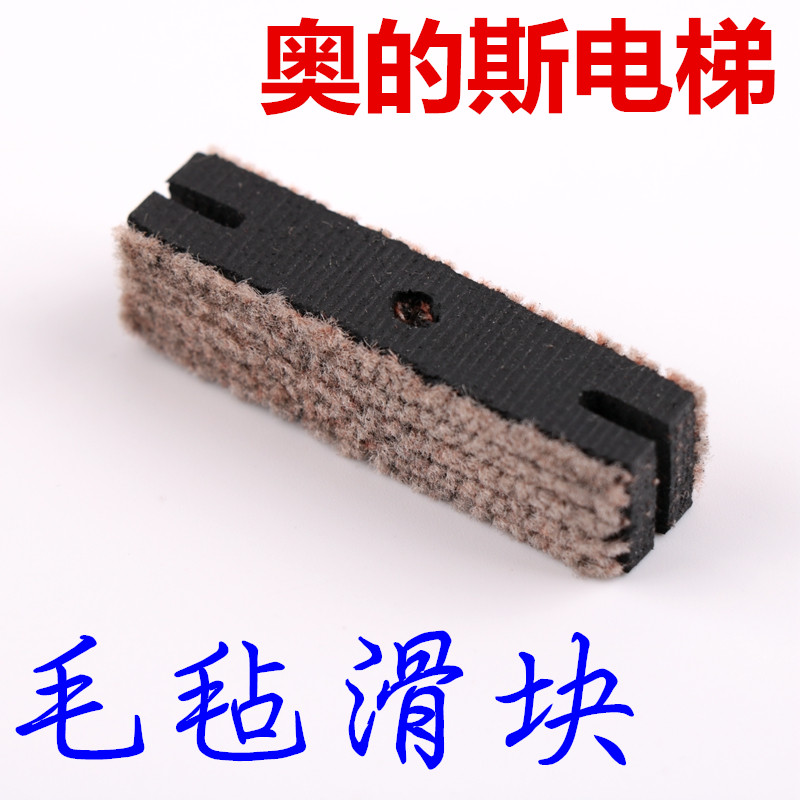 Apply to otis Elevator doors slide Otis hall door Felt door Felt canvas 3100R2 Car doorin the Basic building materials , Accessories Area , Other category - from Buy2taobao.com to provide professional Taobao agent buy service