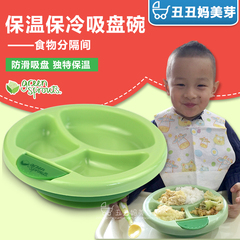 美国进口小绿芽注水保温碗婴儿辅食碗儿童餐具吸盘碗防滑宝宝吃饭