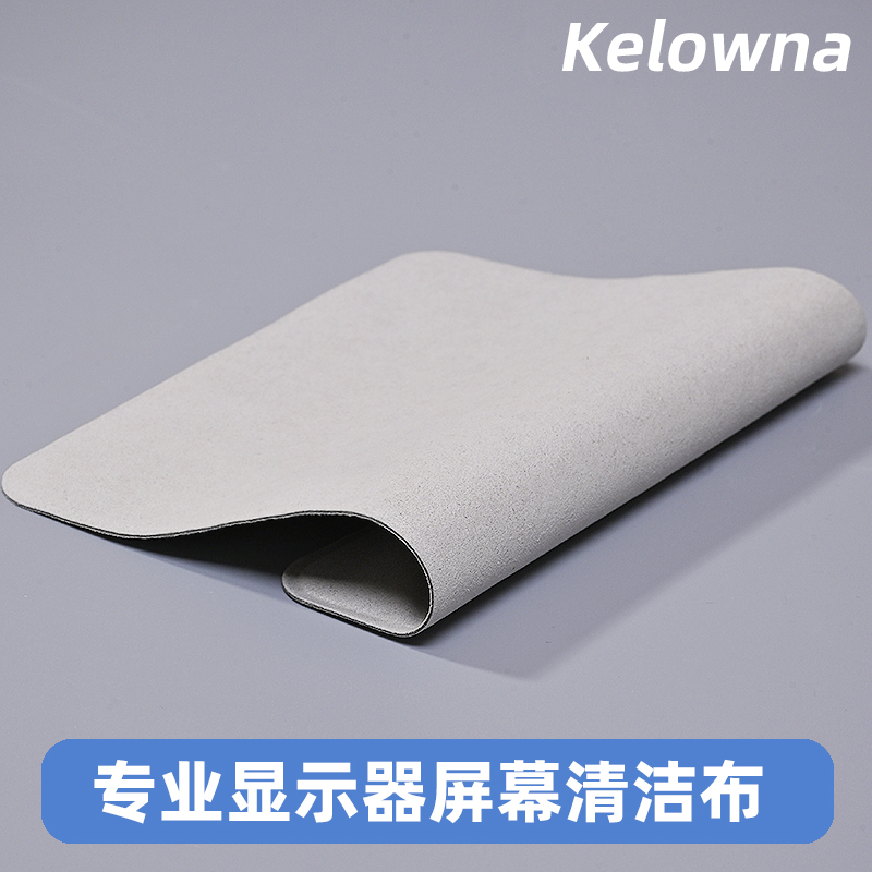 Kelowna可乐蛙 擦屏布专业显示器显示屏清洁布双层抛光布电脑清洁