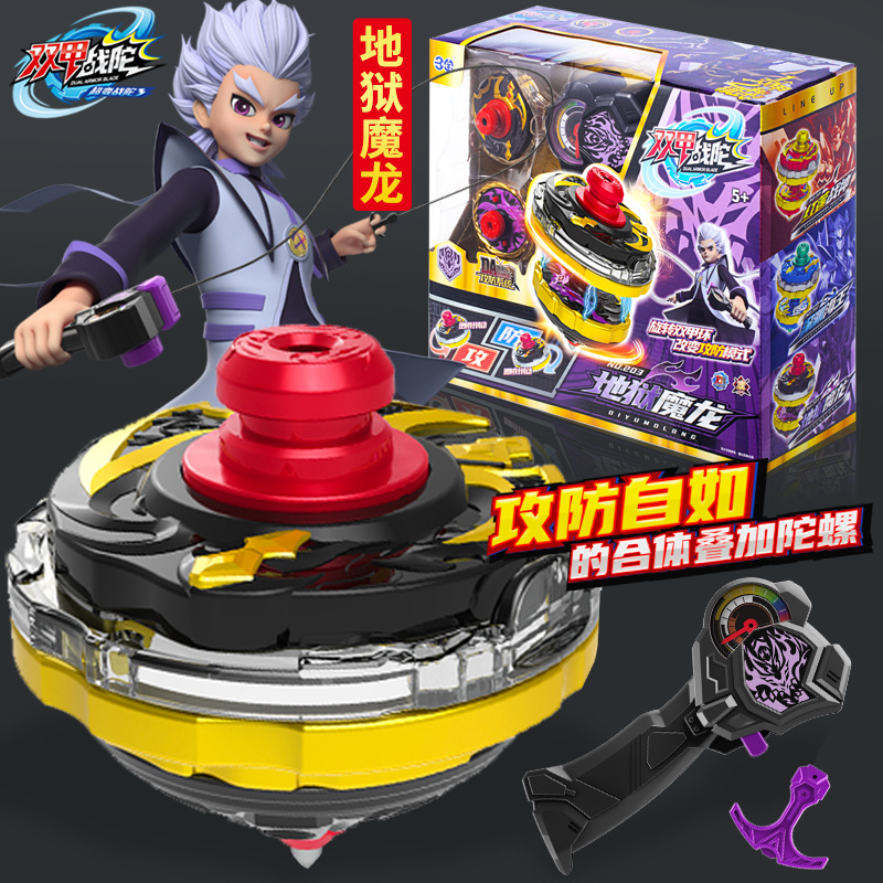 爆甲战陀2陀螺玩具