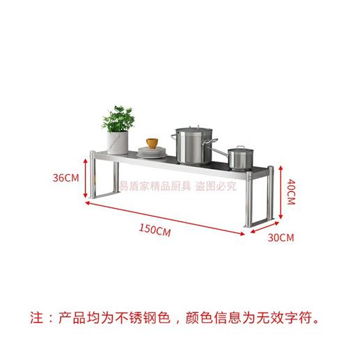 卿若惜不锈钢台面立架奶茶厨房工作台收纳台上架子二三层调料置物