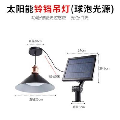 爱朗克 2022年新款太阳能庭院灯户外防水花园家用室内吊灯led阳台