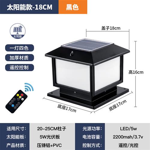 简祉 太阳能柱头灯户外围墙围栏灯花园别墅庭院灯两用防水门柱子