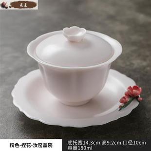 蕉夏茶道粉色高端羊脂玉汝窑三才盖碗茶杯单个功夫茶具不烫手茶碗