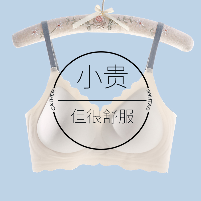 无痕内衣夏季女薄款小胸聚拢收副乳上