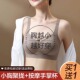 无痕内衣女小胸聚拢显大春夏季固定杯收副乳舒适防下垂上托文胸罩